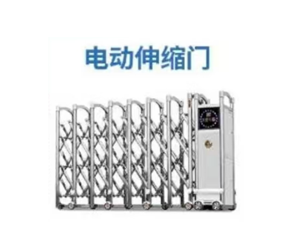 电动伸缩门